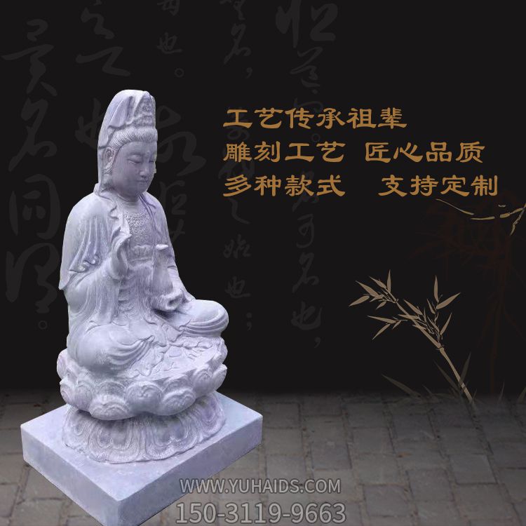漢白玉坐蓮觀(guān)音雕塑