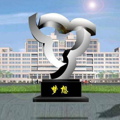 校園不銹鋼抽象夢(mèng)想主題景觀(guān)雕塑