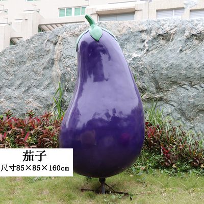 飯店農場(chǎng)景觀(guān)戶(hù)外仿真植物假蔬菜茄子玻璃鋼水果雕塑