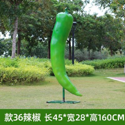 園林農場(chǎng)大型玻璃鋼仿真植物辣椒雕塑