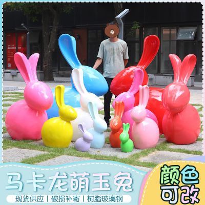庭院室內擺放樹(shù)脂玻璃鋼兔子雕塑