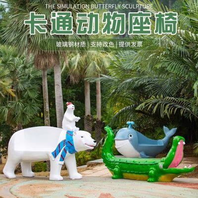 玻璃鋼卡通動(dòng)物座椅，商場(chǎng)美陳修鞋凳子