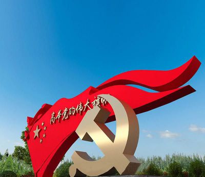 景區大型戶(hù)外景觀(guān)黨旗旗幟雕塑
