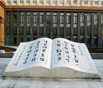 城市廣場(chǎng)創(chuàng  )意漢白玉石雕書(shū)雕塑