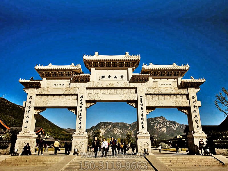 嵩山少林寺景區三門(mén)花崗巖石雕牌坊