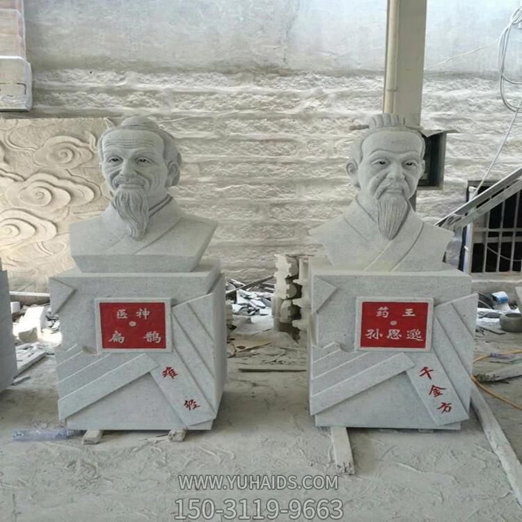 醫院校園廣場(chǎng)擺放大理石雕刻神醫醫圣扁鵲孫思邈胸像雕塑