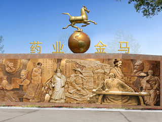 金馬藥業(yè)大門(mén)銅浮雕墻設計方案