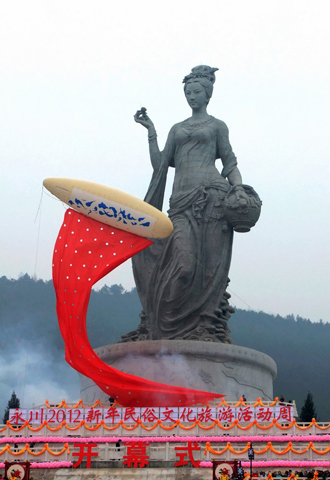 神女湖-永川2012新年民俗文化旅游活動(dòng)周開(kāi)幕式
